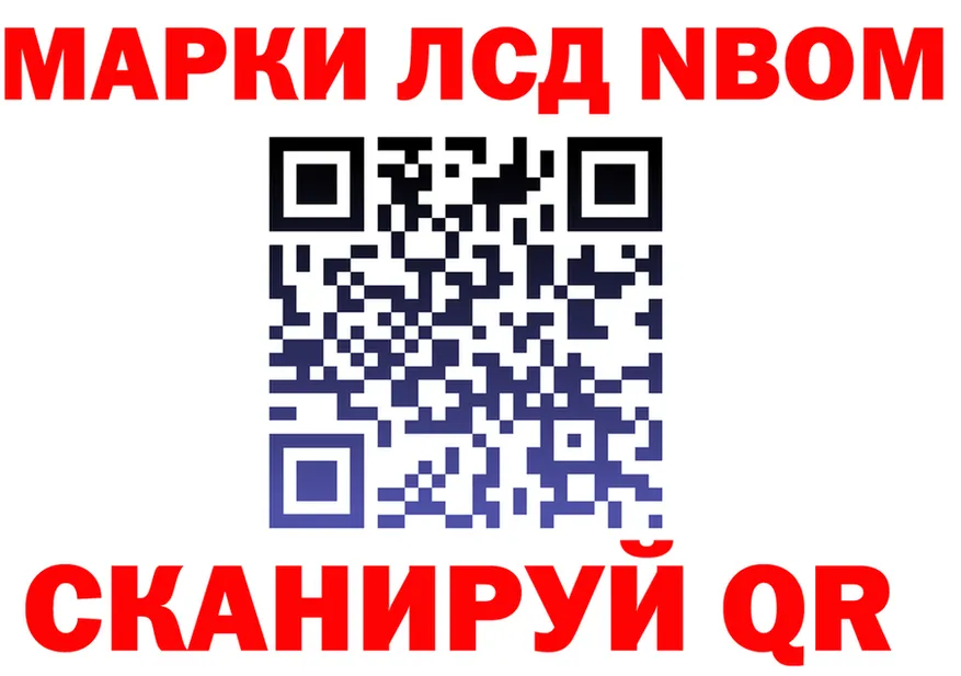 Марки NBOMe 1500мкг рабочий сайт shop KRAKEN Кирово-Чепецк