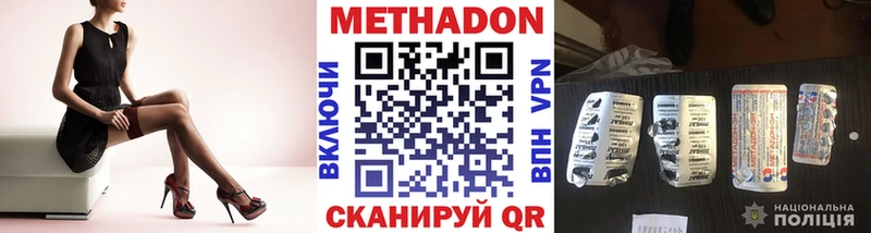 Купить закладки  Кирово-Чепецк  Метадон мёд 